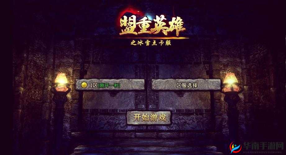 仙境传奇新手之旅启程，探索法师与圣职者的魅力，选择你的传奇起点之路