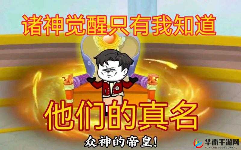 诸神觉醒，踏上一段探索神秘且充满奇幻色彩的神话世界冒险之旅