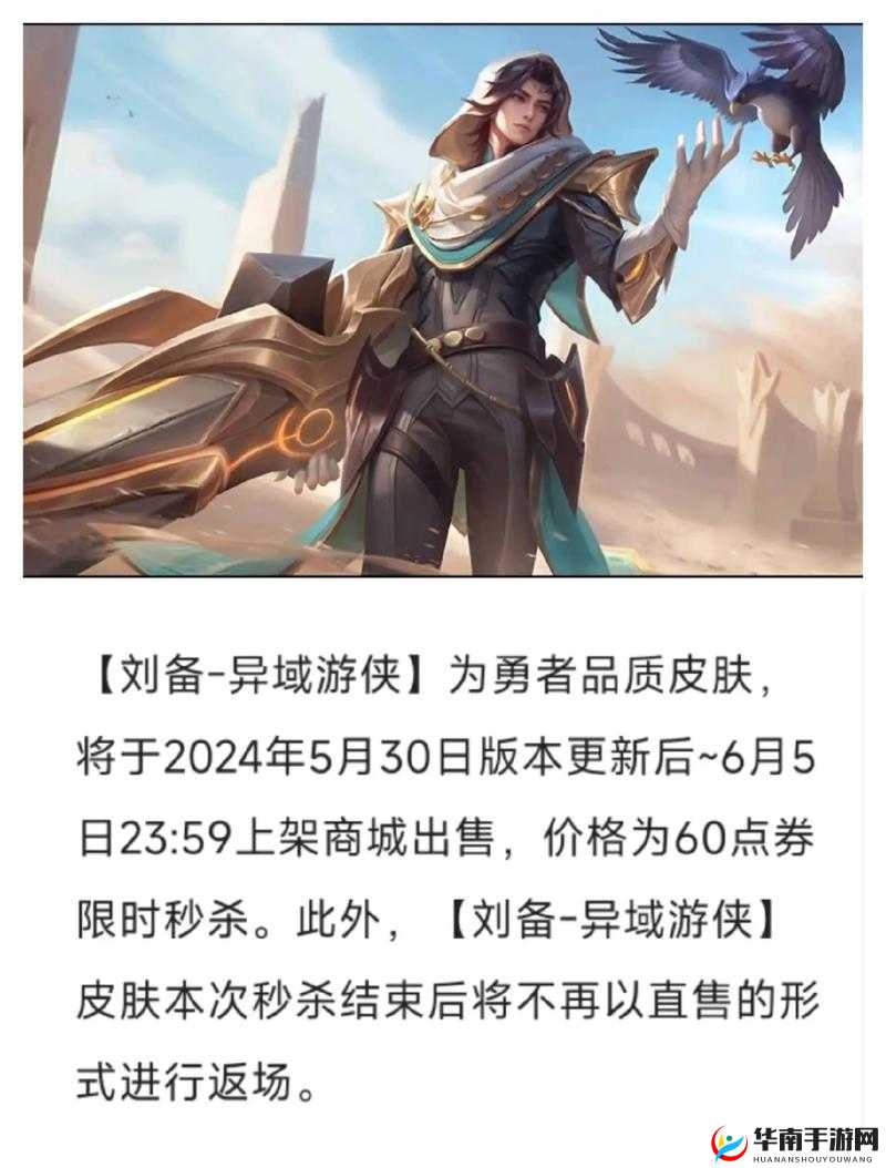刘备重做上线，半肉半输出新玩法，王者峡谷中的全能战士强势归来