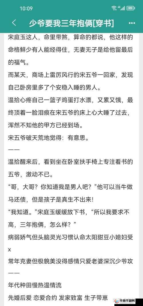 墨木狼牙之王妃回门：挨脔的日常
