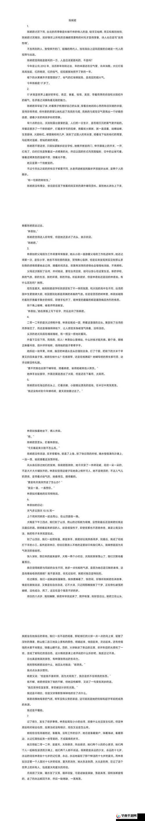 大尺度激情小说：极致欲望的缠绵演绎