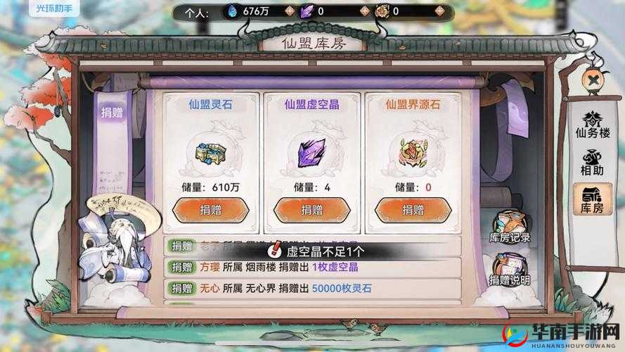 逆乾坤手游，全面解析创建仙盟流程及仙盟福利活动的深度攻略