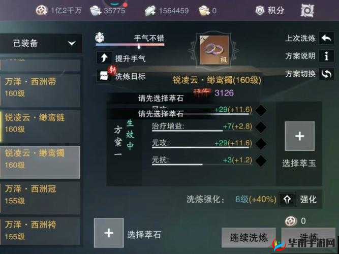 逆乾坤手游，全面深度解析装备获取、强化与洗练攻略
