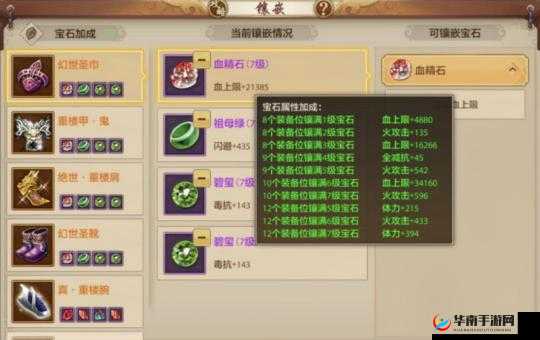 逆乾坤手游战力飙升终极攻略，装备宝石极致搭配与运用技巧