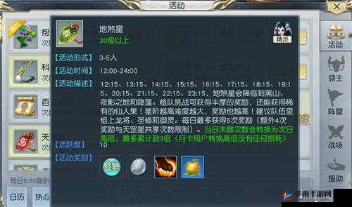 镇魔曲手游，全面解析地煞刷新位置及1-9阶地煞星分布的高效资源管理策略