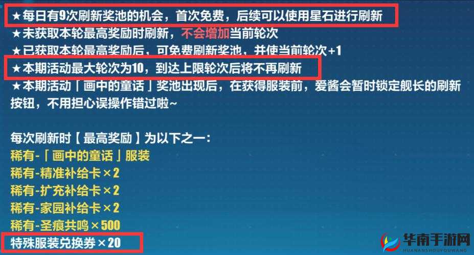 崩坏3特殊补给槽点引热议，6000水晶仅兑换80血色碎片值不值？