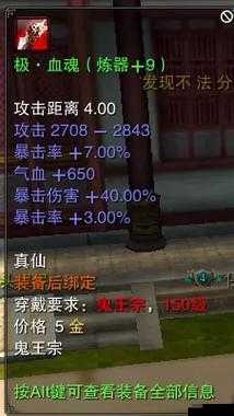 诛仙手游深度探索炼器之旅，全力追寻并荣耀获得毕业称号