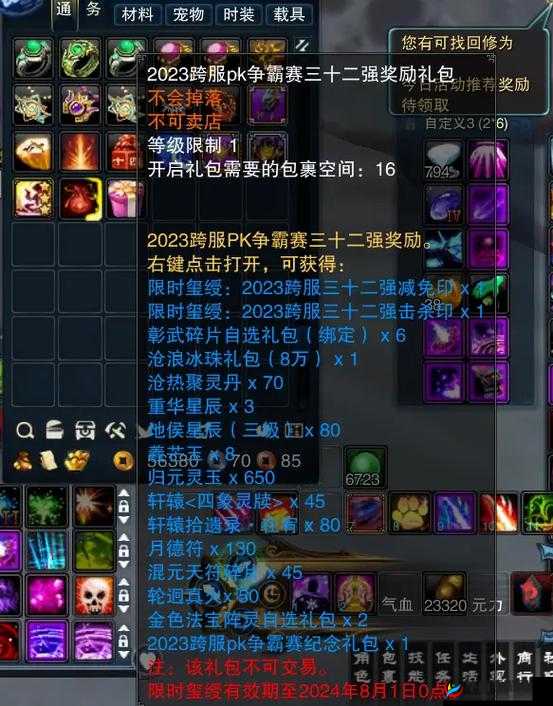 诛仙手游深度揭秘，探索白衣少侠隐藏任务，解锁丰厚游戏奖励指南