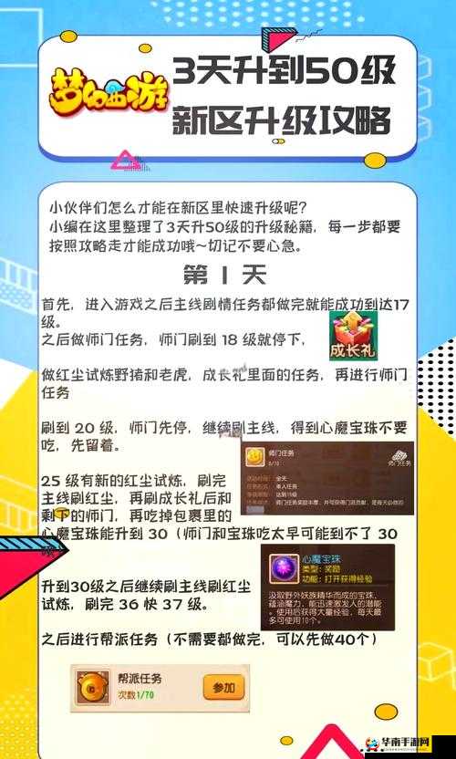 帝王世纪手游新区攻略，专为萌新玩家打造的快速冲级技巧讲解