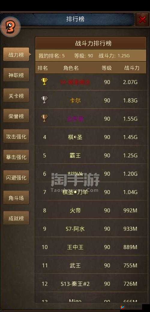 帝王世纪手游个人跨服战全方位规则玩法深度介绍与分析