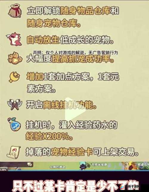 石器时代手游新手必看，初始宠物选择搭配全面解析与攻略