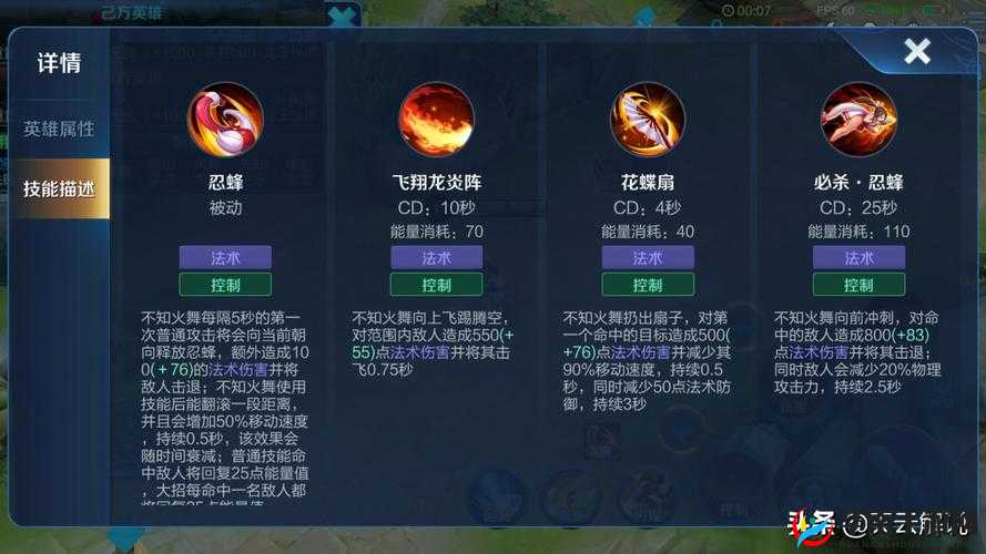 如果的世界手游深度解析，不知火舞伙伴技能全面介绍