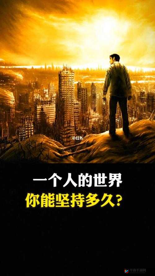探索如果的世界，构建梦想与现实交织的无限可能之旅