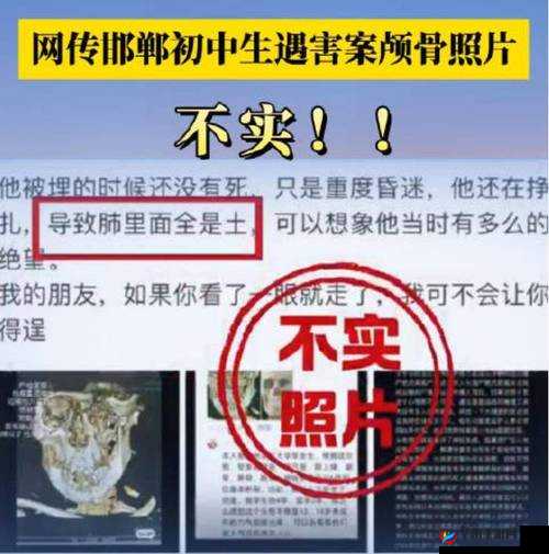 13-14 破苞见血：探究未成年人性行为的真相与危害