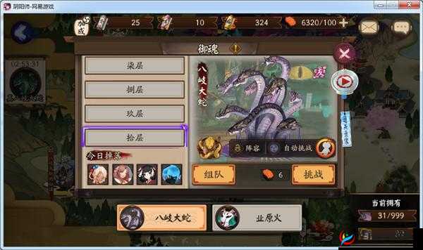 阴阳师魂十高效打野通关与老区稳定开车全方位攻略秘籍