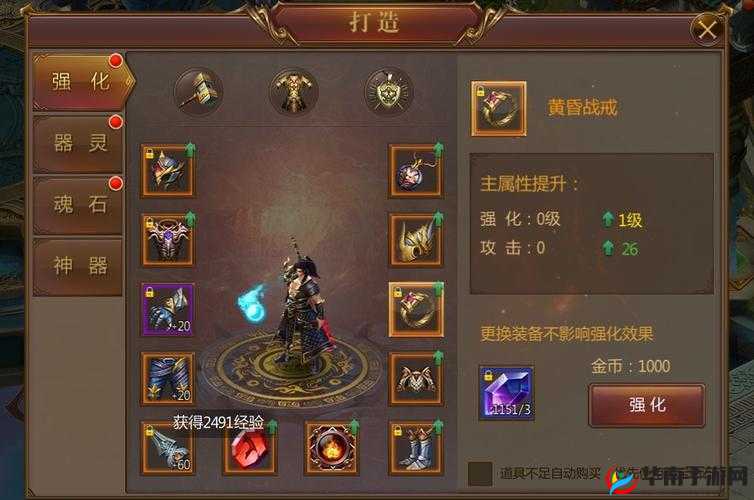 深入解析造化之门网络版，装备系统玩法特色与攻略指南