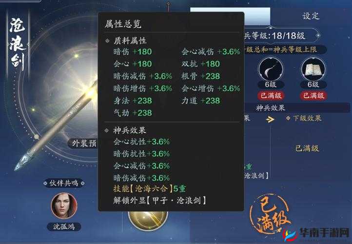 傲剑奇缘手游深度解析神兵系统，全面大讲堂，助你解锁仙侠世界的终极战力秘籍
