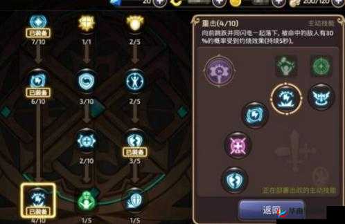 龙之谷手游地狱犬巢穴竞技模式攻略，资源管理技巧与最大化战斗价值策略