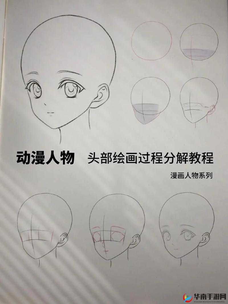 动漫人物怎么画：从基础技巧到细节刻画的全面解析