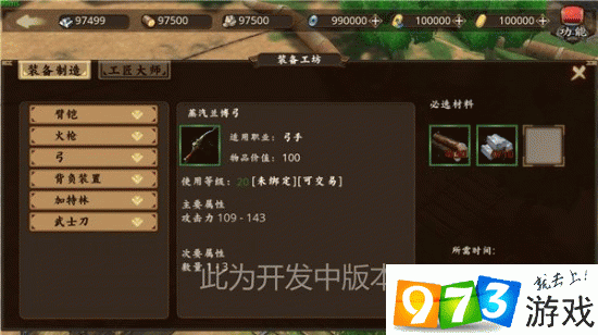 末日战纪深度解析，全面掌握装备打造技巧与策略指南