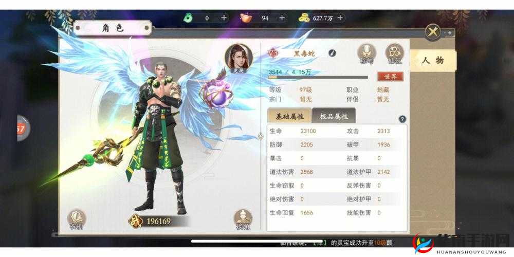 鬼剑豪手游深度解析，神翼进阶系统玩法特色与策略介绍