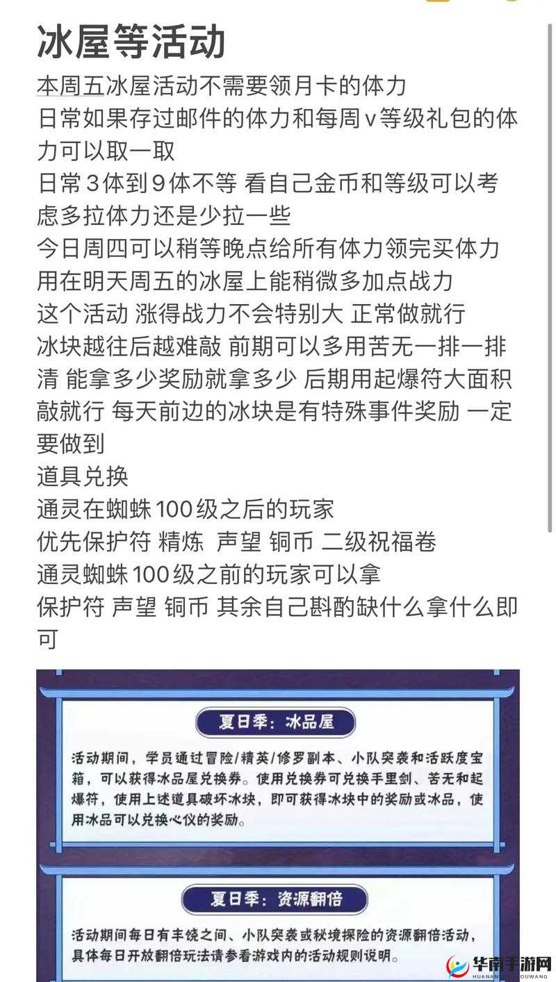 火影忍者手游全面解析，考试活动玩法规则与技巧介绍