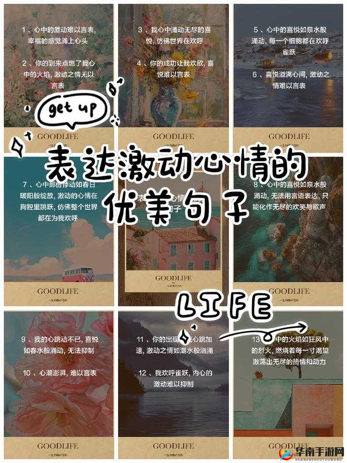 综合开心四月份：激动心情难以言表