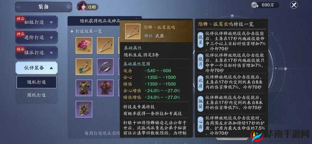 鬼剑豪手游全面解析，伙伴获取方法与途径深度介绍分析