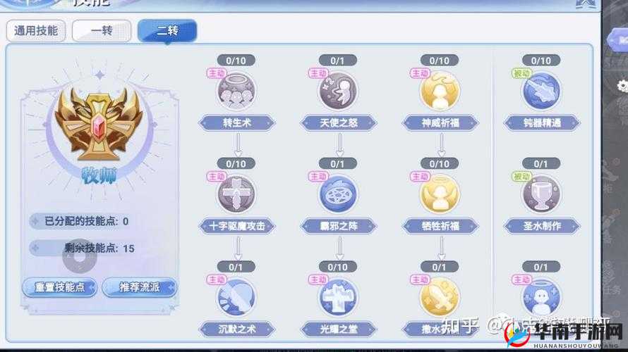 仙境传说RO手游服事系职业吟唱时间精准计算公式全面解析