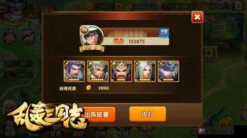 乱轰三国志，全民跑商攻略，轻松无压力刷钱经验与技巧揭秘