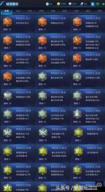 王者荣耀S7赛季深度解析，庞统铭文搭配攻略，助你对线打团双强势