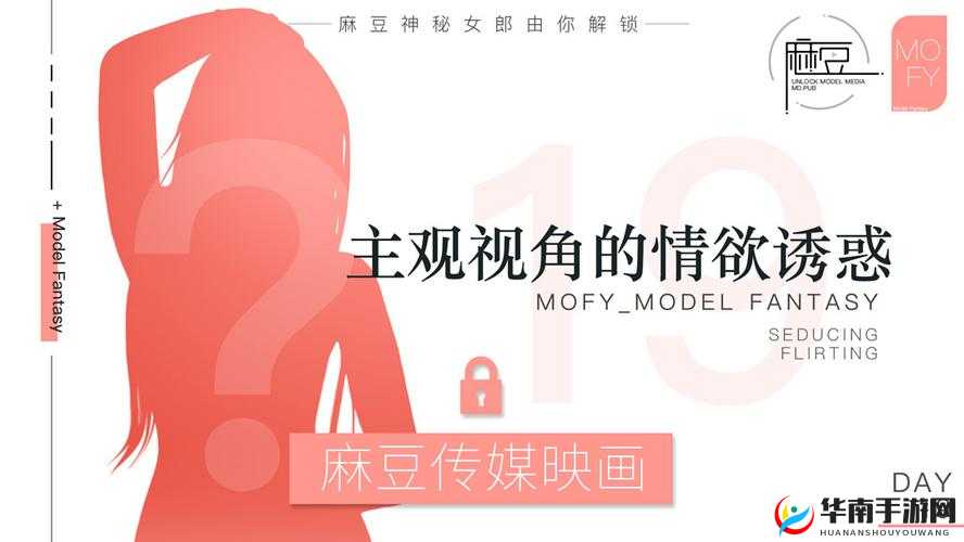 麻花豆传媒国产：独特视角呈现精彩内容