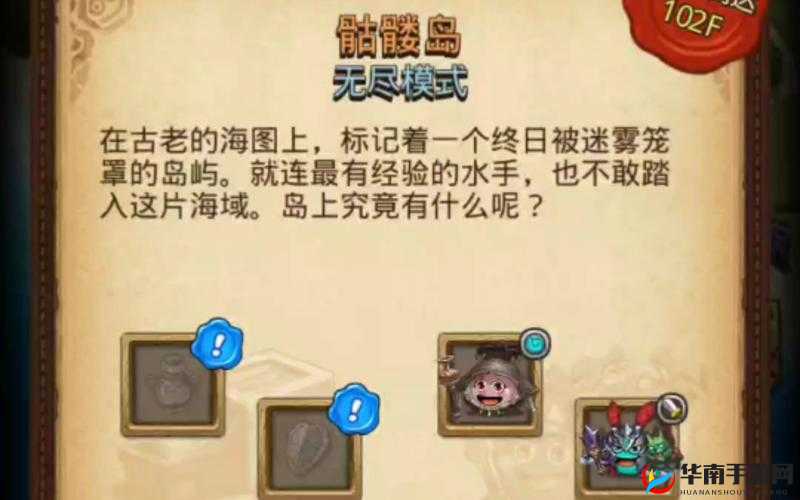 骷髅岛高效速刷全面攻略，技巧解析与实战策略深度剖析