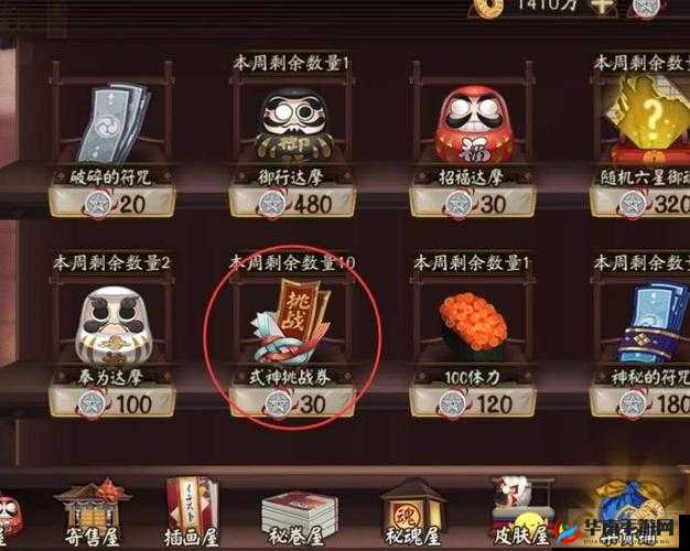阴阳师手游深度解析，探索式神挑战券的多元化获取策略与途径
