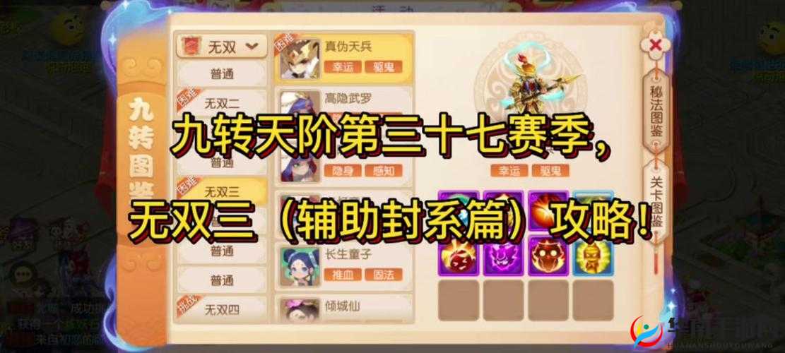梦幻西游无双版深度解析，英雄大会高效上分策略与技巧