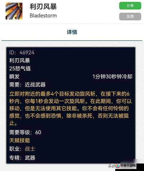 皇途霸业深度剖析，全面解析战士职业技能与战斗策略