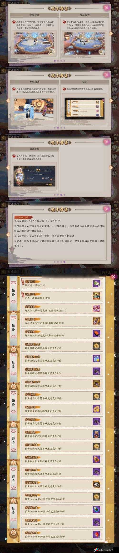 阴阳师手游3月10日体验服维护更新内容全面剖析与深度解读