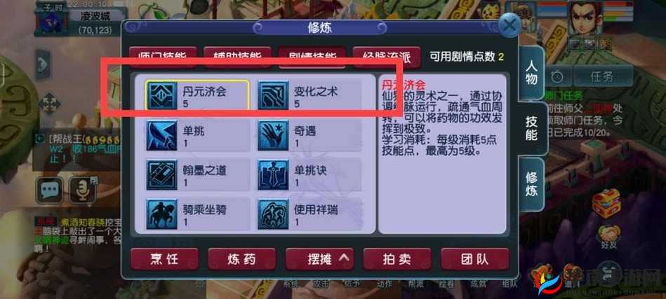 梦幻西游手游深度解析，天心妖化孙悟空剧情及资源管理高效利用策略，避免资源浪费