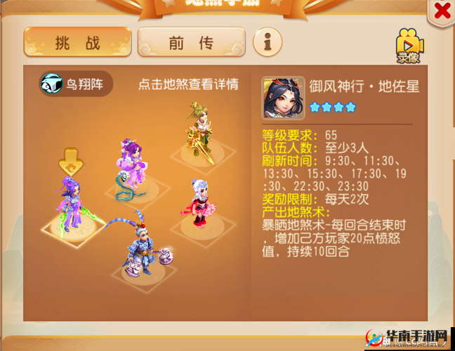 梦幻西游手游89级魔王与大唐门派四星地煞挑战，精通资源管理的致胜攻略