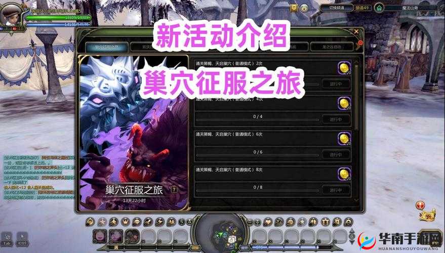 龙之谷手游玩家必看，全面解析日常活动巢穴的高效打法攻略