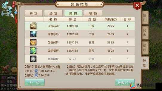 问道手游深度解析，高效道行提升方法与实用离线刷道行技巧汇总