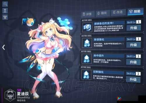超时空战姬手游角色深度剖析，奥克塔薇尔属性技能全面介绍
