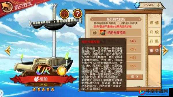 航海王启航深度解析，社交系统玩法全攻略与互动体验探索