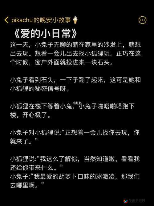 故事大全：温馨的睡前时光，陪伴你进入梦乡