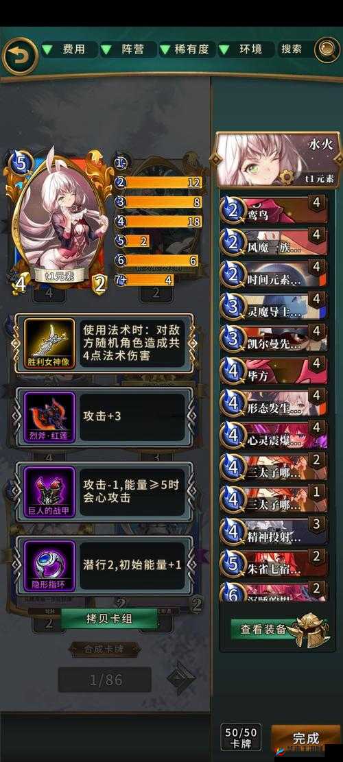英灵召唤师手游，基础卡组雅典娜火水属性及战斗能力详解