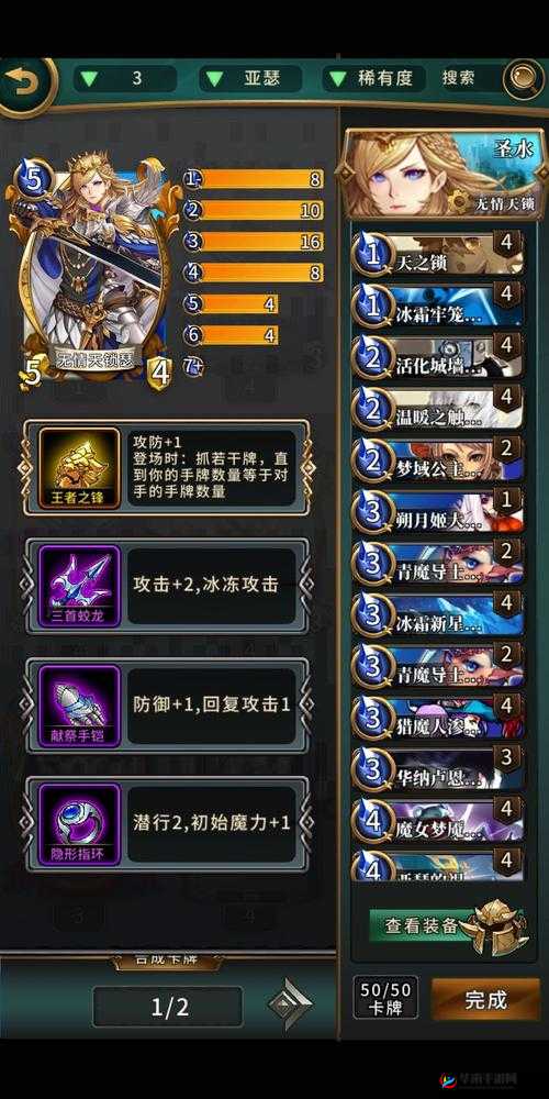 英灵召唤师手游亚瑟英雄属性及基础卡组搭配介绍分析
