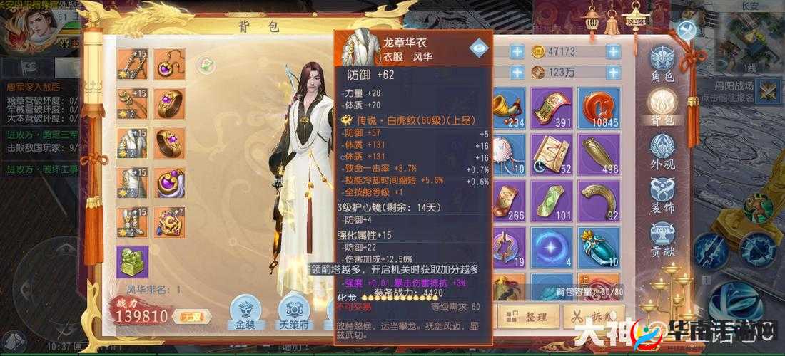 大唐无双手游深度解析，五行纹属性选择技巧与策略指南