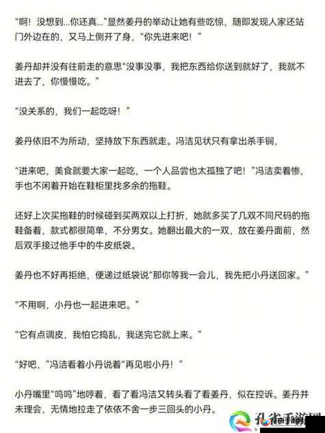 班长课上突然打开开关引发的奇妙故事