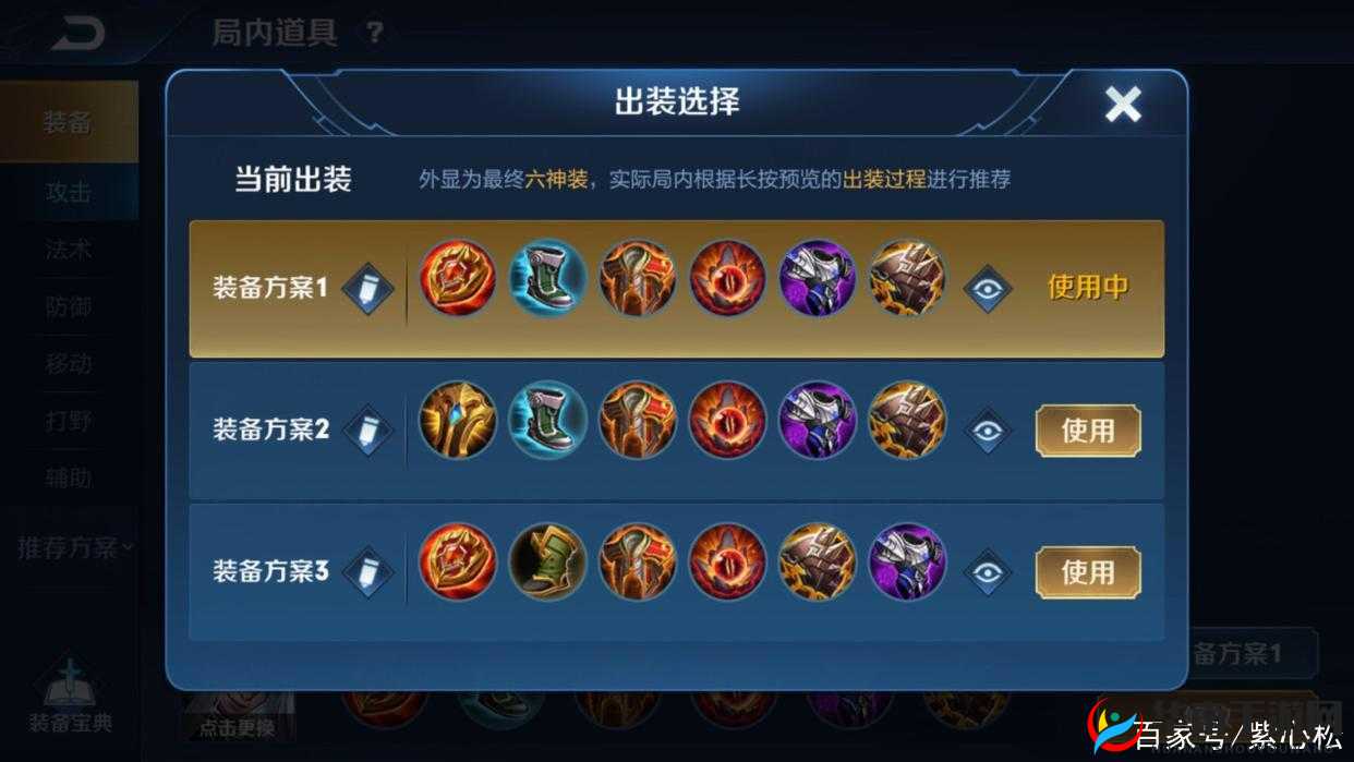 王者荣耀耗线王东皇太一，高效铭文搭配与出装策略解析