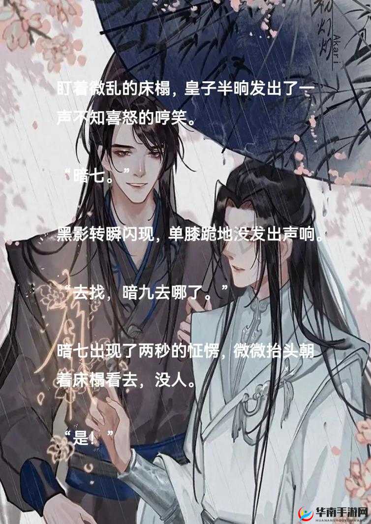 古风双男主：巴掌狠揍红肿臂瓣，极致虐恋
